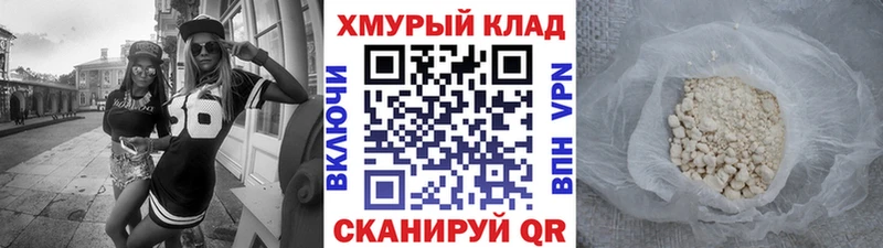 Героин хмурый  mega зеркало  Углегорск 