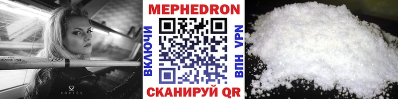 Мефедрон 4 MMC  Углегорск 